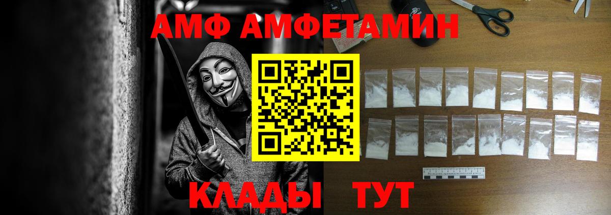 Amphetamine Premium Дальнереченск