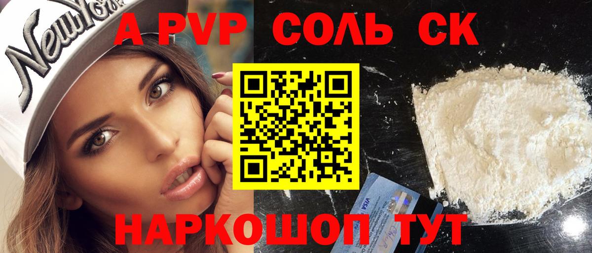 A PVP СК КРИС  Alpha-PVP VHQ  Дальнереченск  Вход с VPN  APVP СК 