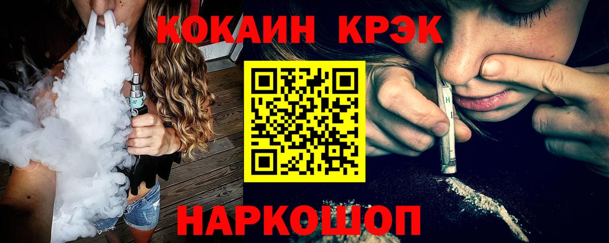 COCAIN Эквадор  Вход с VPN  Кокаин  Дальнереченск  Кокаин FishScale 