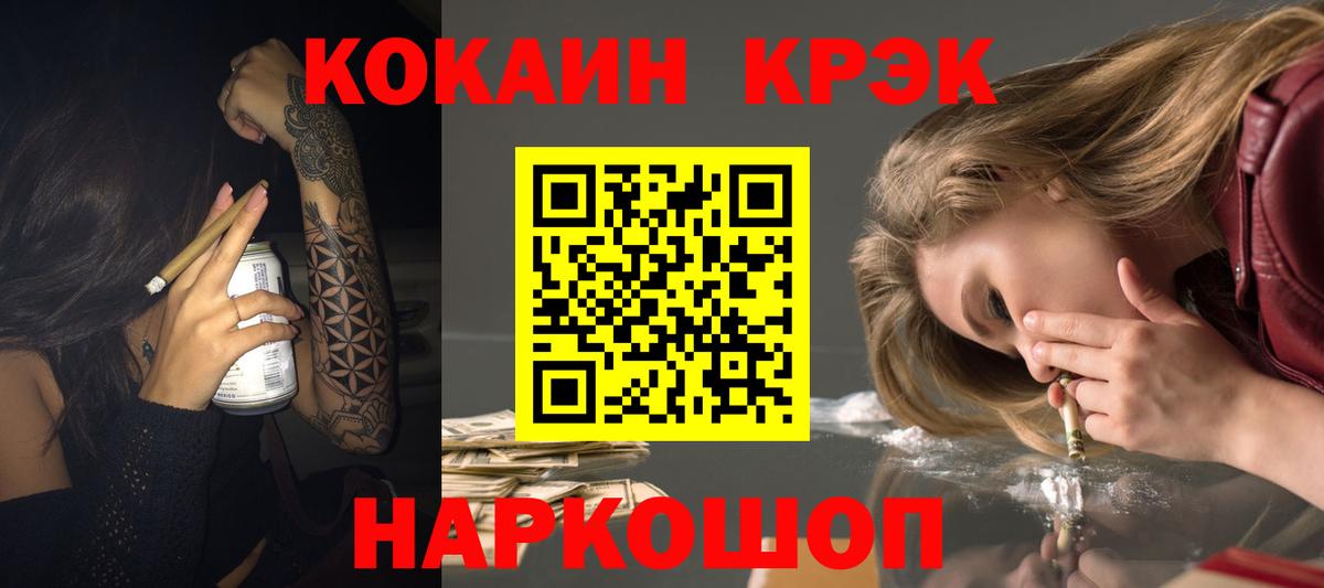 Cocaine 98% Дальнереченск