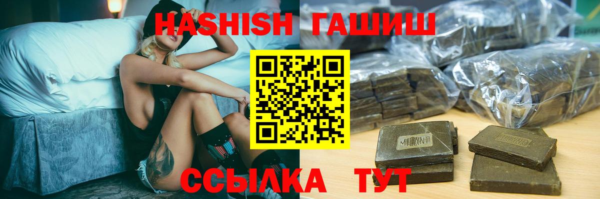 Гашиш hashish  Вход с VPN  ГАШ  ГАШ индика сатива  Дальнереченск 