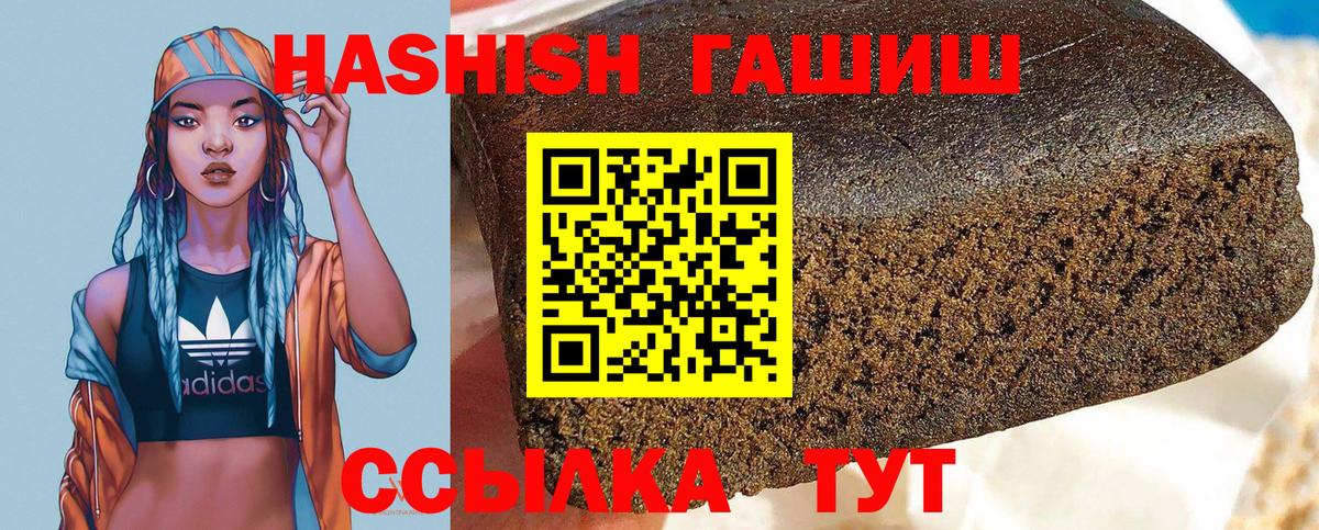 ГАШ hashish Дальнереченск