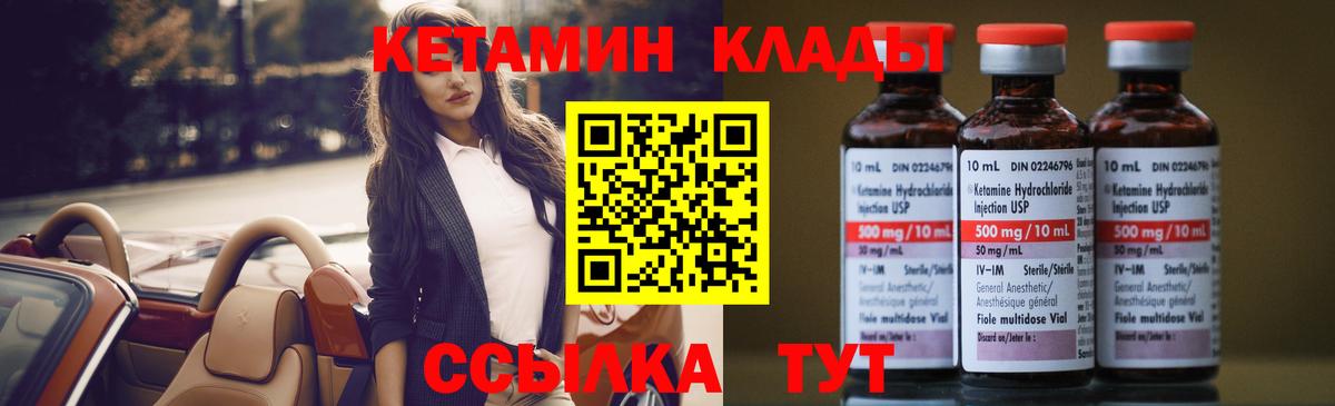 Дальнереченск  КЕТАМИН ketamine  КЕТАМИН ketamine  Вход с VPN 