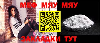 мефедрон мука Малгобек
