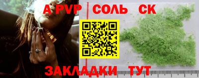 альфа пвп VHQ Моздок