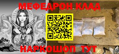 мефедрон мука Малгобек
