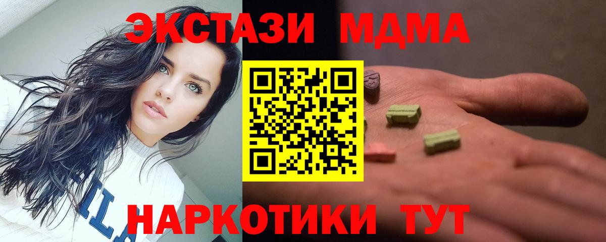 MDMA crystal Дальнереченск