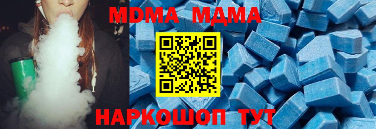 Дальнереченск  МДМА молли  МДМА VHQ  Вход с VPN 