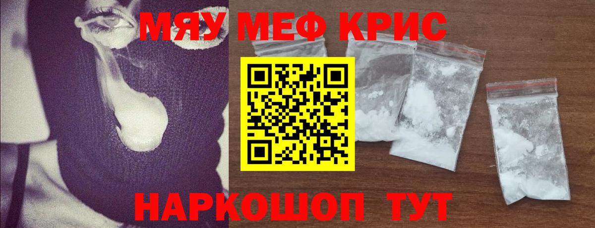 Меф VHQ  Вход с VPN  Дальнереченск  МЕФ  Меф  Меф кристаллы 