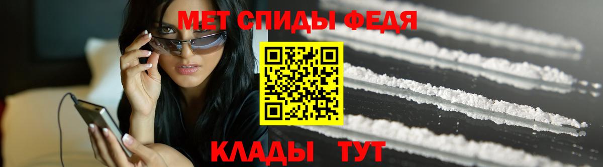 Метамфетамин Methamphetamine  Вход с VPN  Дальнереченск 