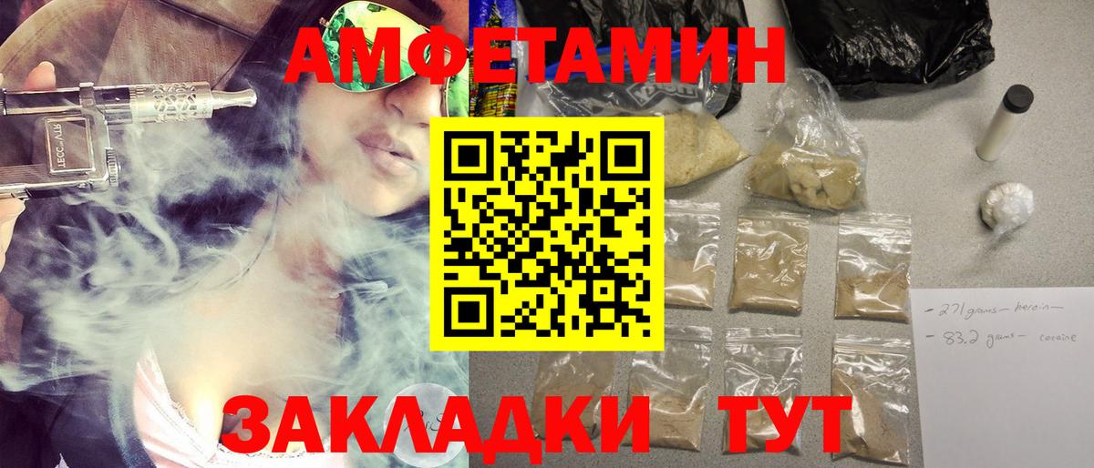 МЕТАМФЕТАМИН винт Дальнереченск
