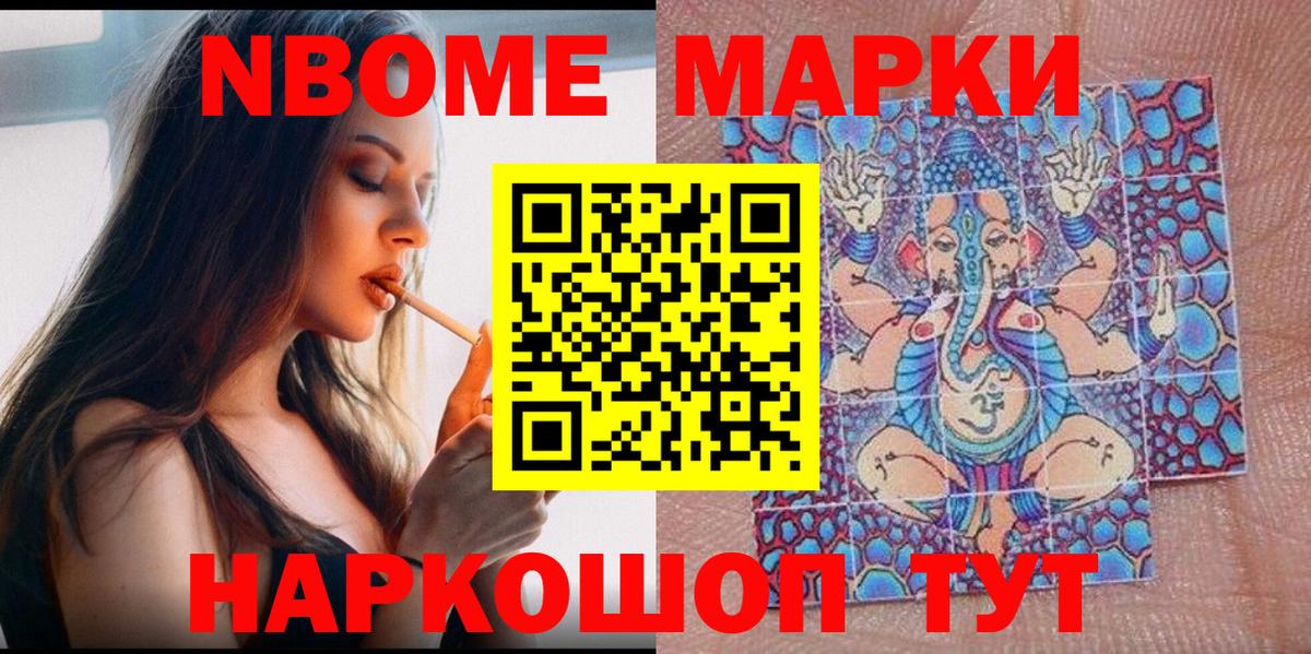 Дальнереченск  Марки 25I-NBOMe 1,5мг  Вход с VPN 