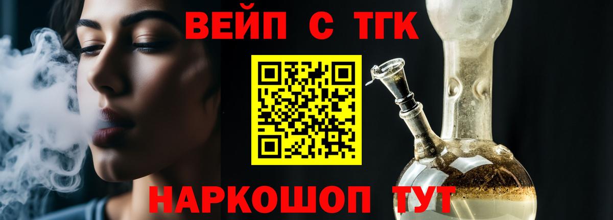 ТГК THC oil  Вход с VPN  Дальнереченск 